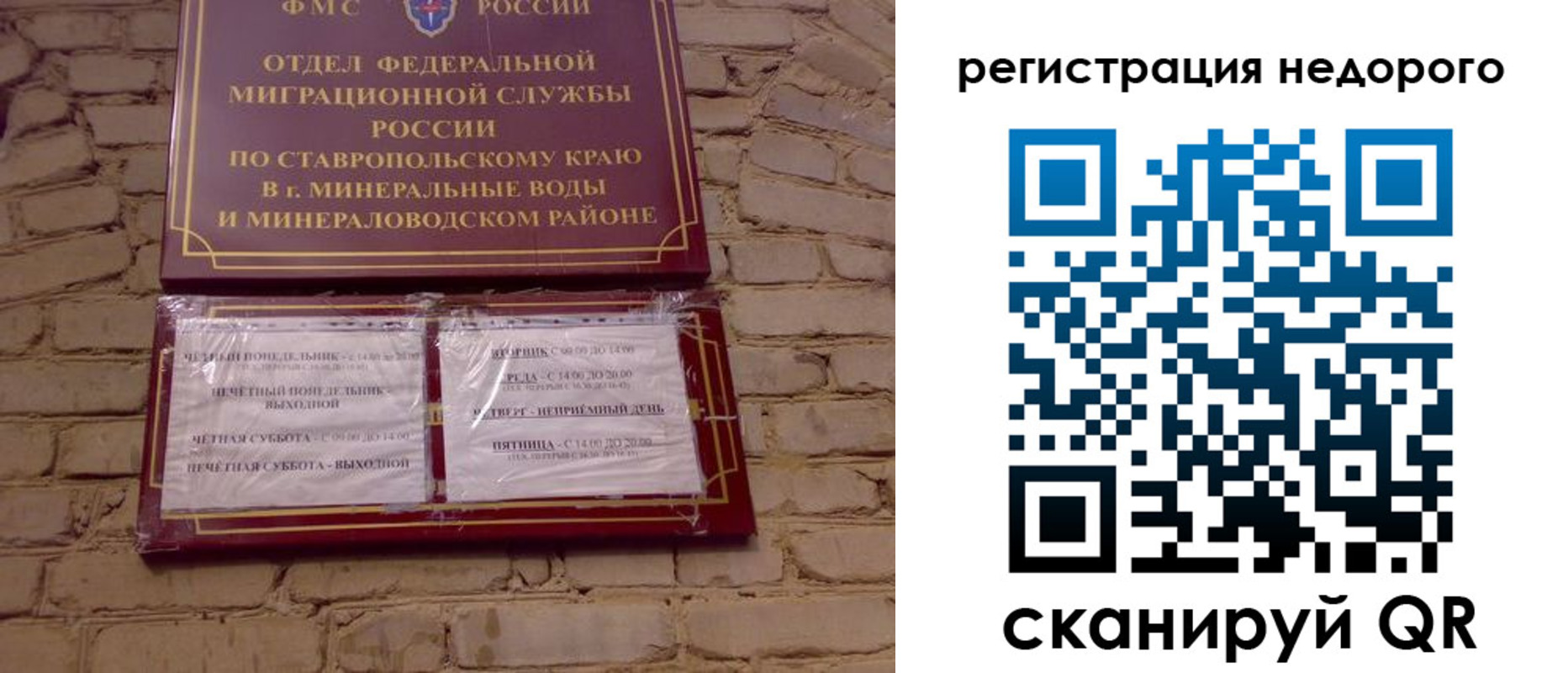 временная регистрация гарантия в Омской области