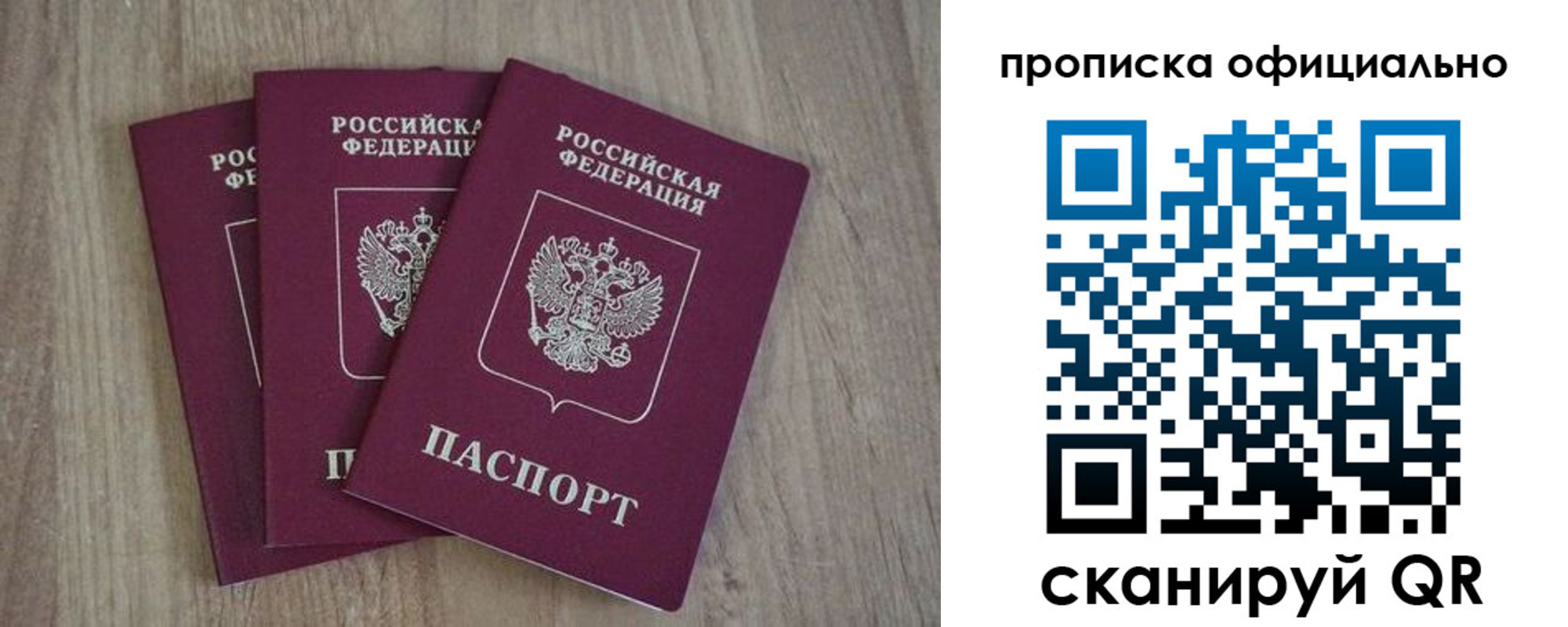 прописка ребенка в Омской области